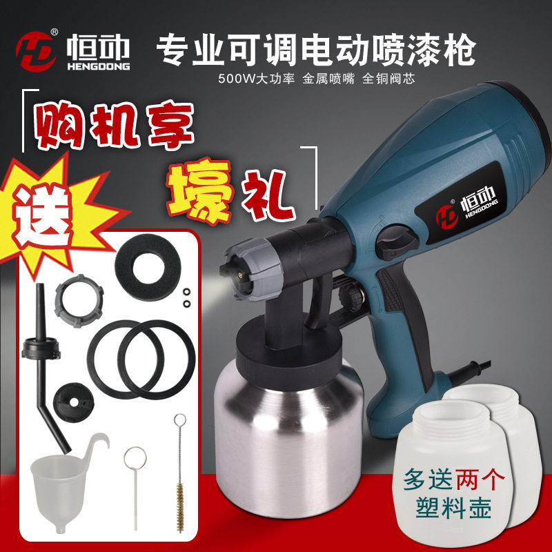 电动喷枪涂料油漆喷抢乳胶漆喷涂机家具喷漆枪甲醛喷漆机工具