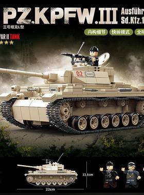 全冠100247新品德国猛犸三号坦克L型拼装积木玩具男孩装甲车模型