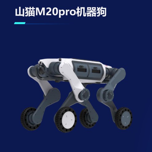 园区物业安全巡逻与异常识别机器狗 物质运载机器人,可越障、爬坡