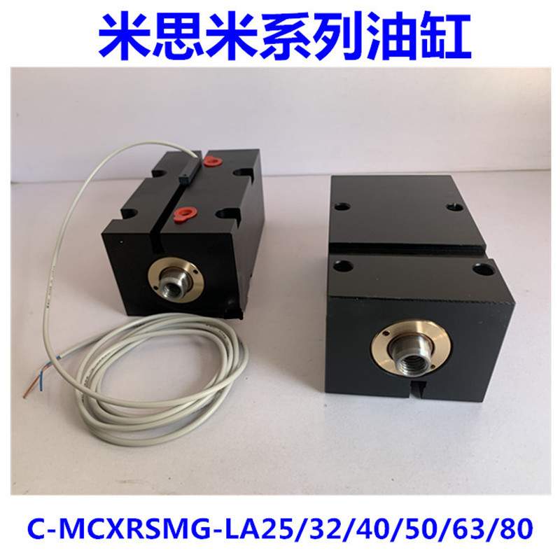 MISUMI米思米标准油缸C-MCXSS-SD感应油缸带磁性开关C-MCXSSMG-SD