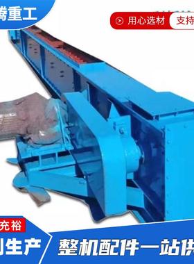 FU刮板输送机粉煤灰水平FU270刮板输送机工业刮渣刮泥刮板输送机