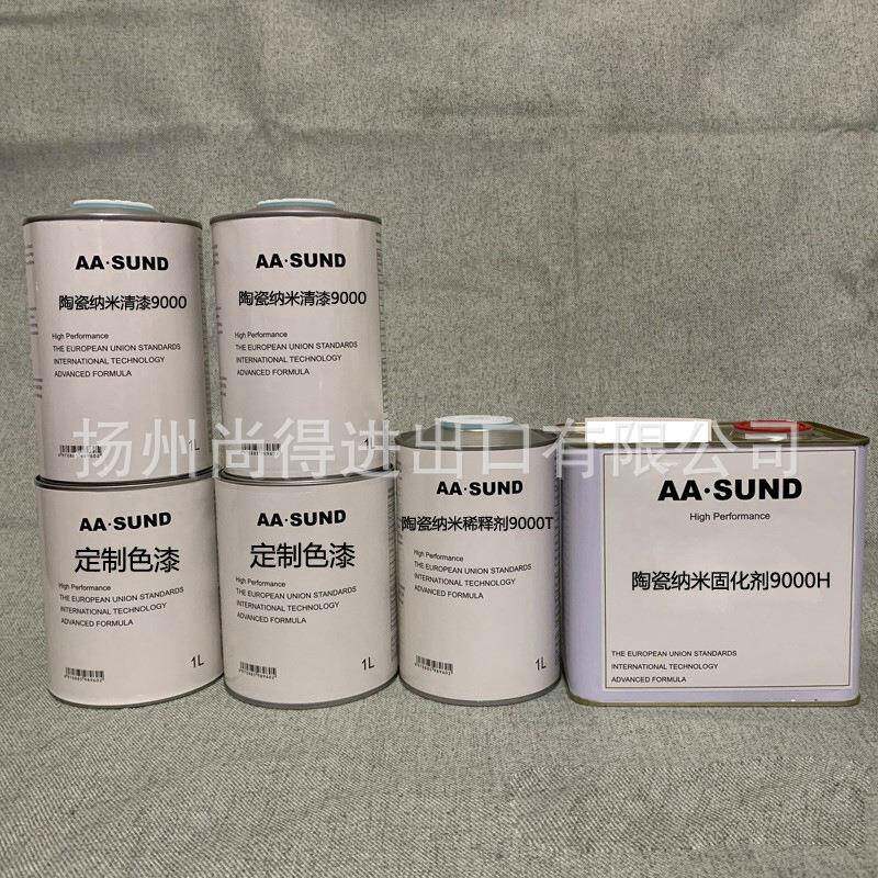 水性油性AASUND陶瓷na米9000汽车烤漆全喷车漆全车翻新改色汽车漆