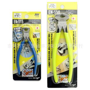 TTC角田皇牌切钳剥线钳4.5/5/6/8寸平口剪钳EN115铜线大力顶切钳