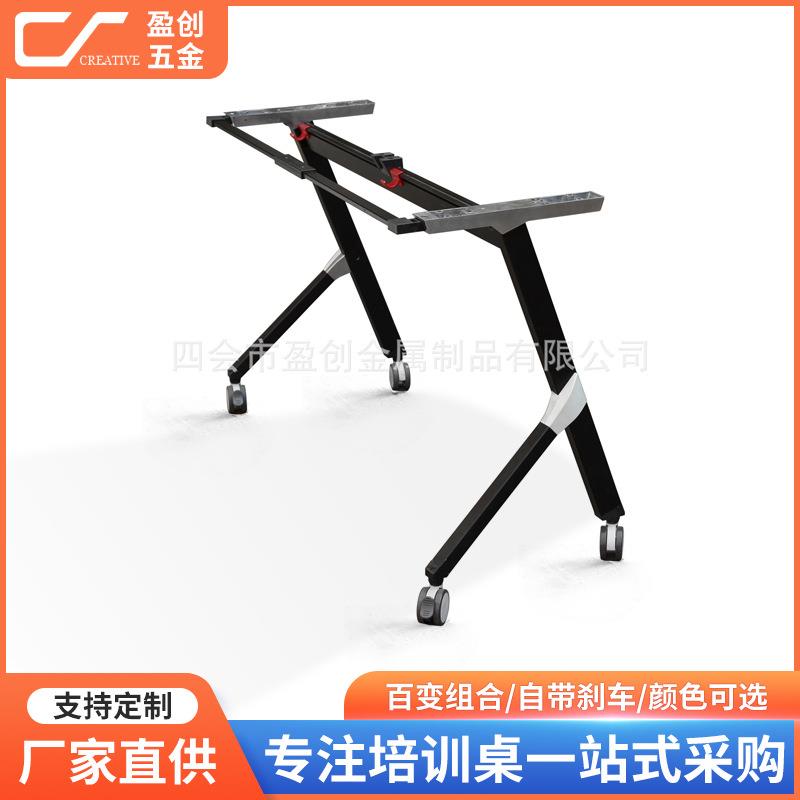 折叠会议桌架台架铝合金折叠培训台架桌架旋转型移动桌架子