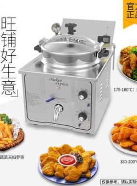 一喜台式压力锅油炸锅商用电炸炉炸鸡设备电炸锅炸炉商用西厨设备