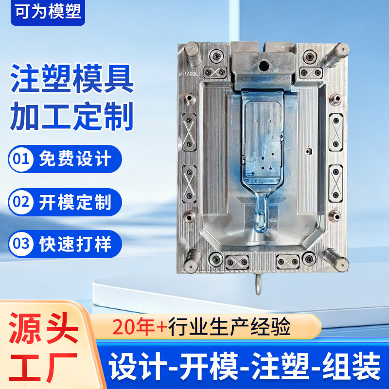注塑模具切菜器土豆刨丝器模具异形件塑料外壳注塑件ABS外壳加工
