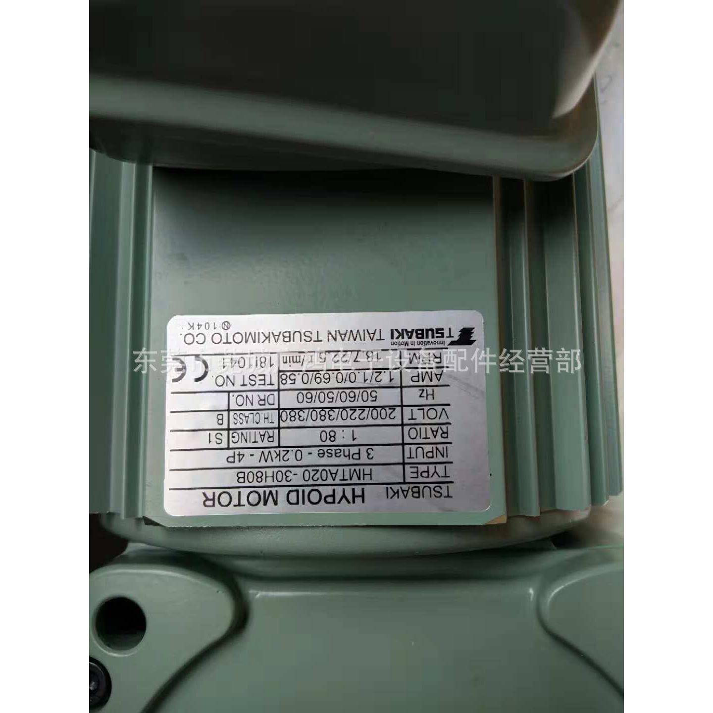 HMTA020-30H100B，TSUBAKI马达，椿本减速电机，椿本减速机，