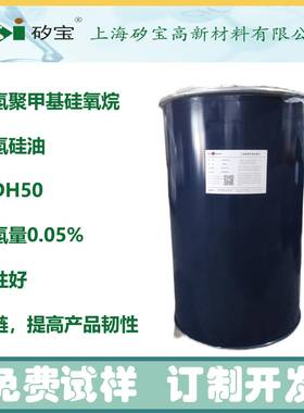 0.05%端氢硅油，端含氢硅油CASNO.70900-21-9