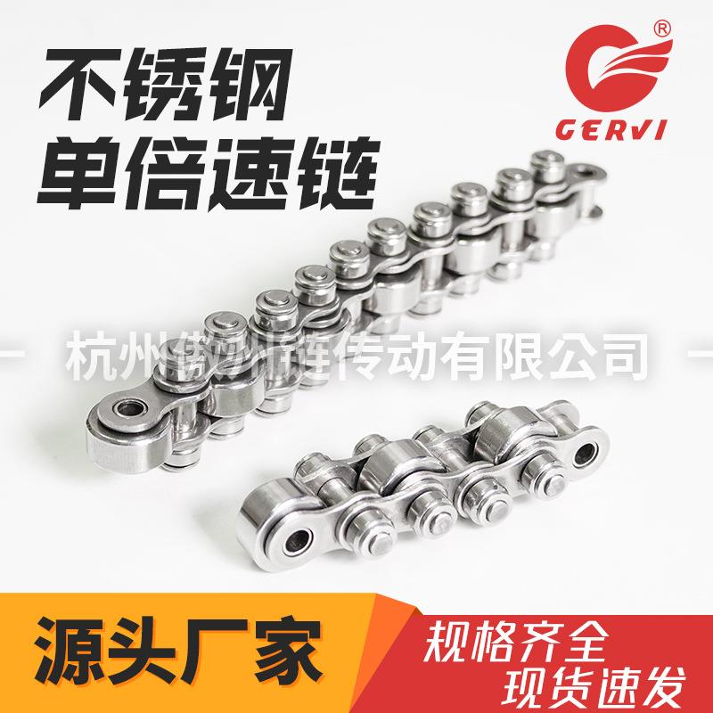 08BSFG-27-C16不锈钢304单倍速链条节距12.7双侧滚轮直销