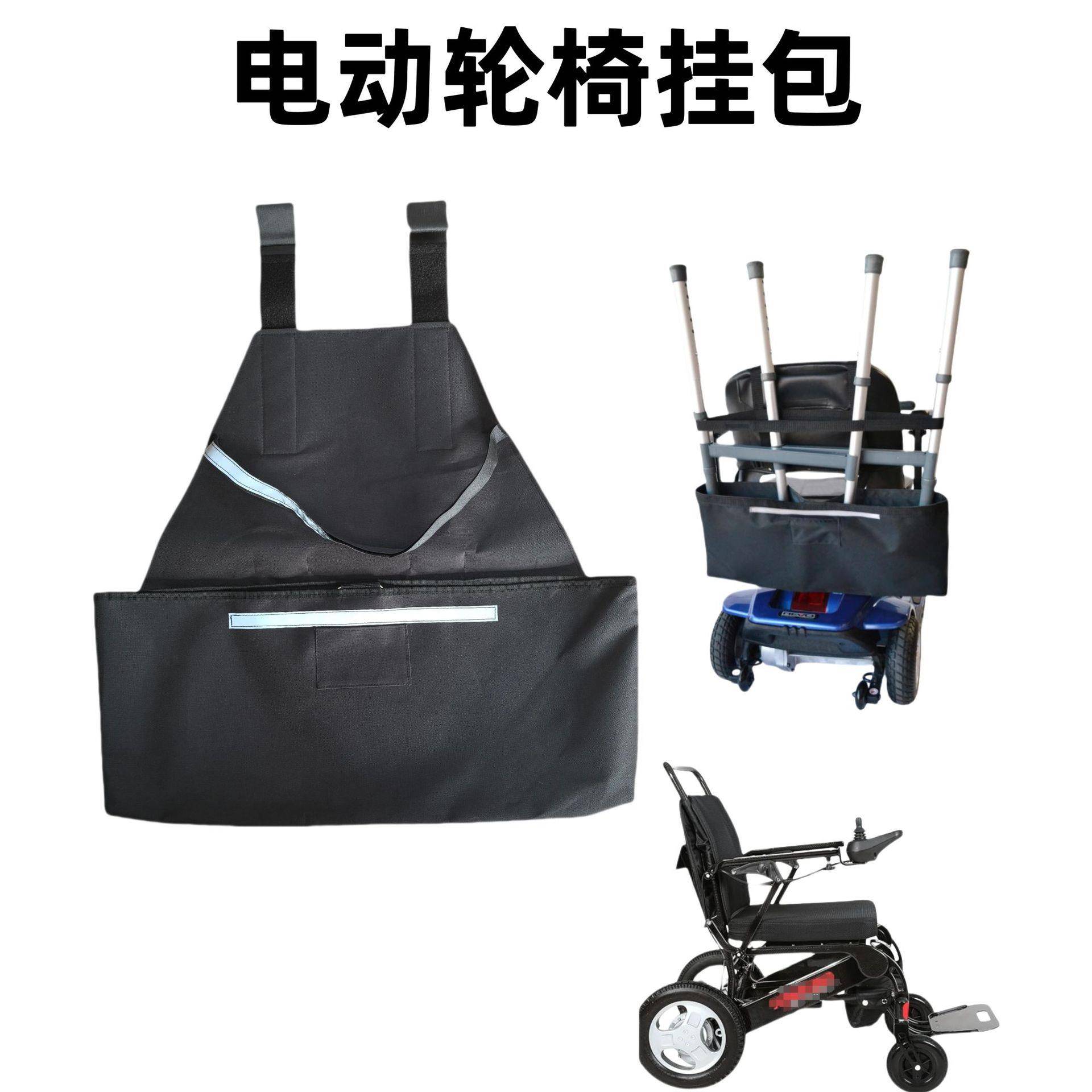 电动轮椅和滑板车便携式挂包电动轮椅挂包方便拆卸挂袋轮椅挂