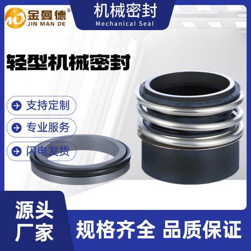 厂家直供 DFWH100-100B机械密封 DFWH100-100机械密封件 现货