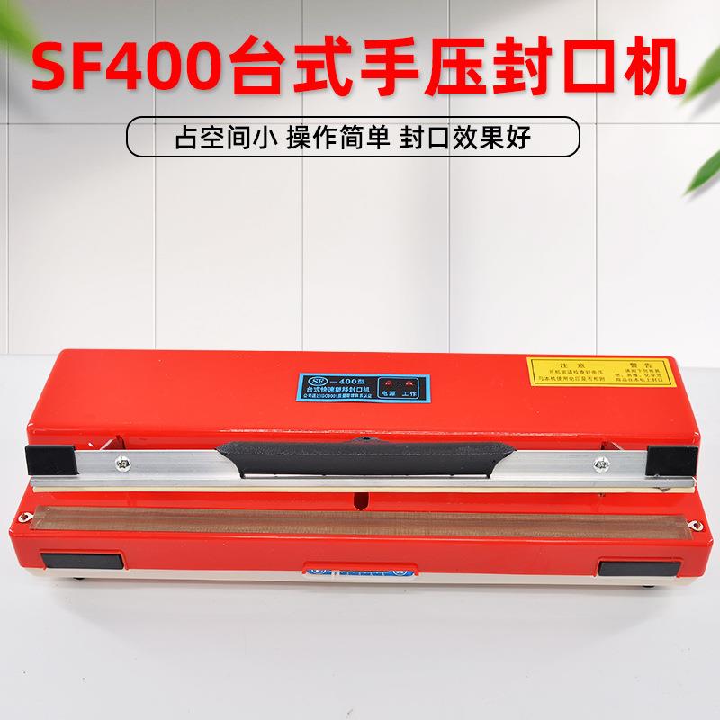 多奇封口机手压台式无纺布封口机SF-400型台式手压封口机