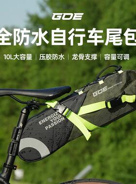 自行车尾包挂包大容量公路车骑行包山地车置物包自行车装备全套