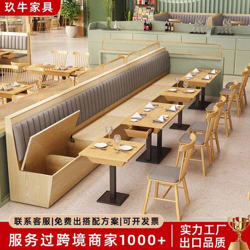 饭店茶餐厅靠墙卡座沙发汉堡店餐饮店小吃店茶楼卡座沙发桌椅组合