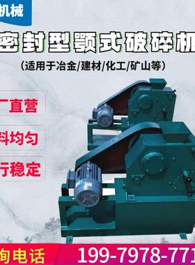 平顶山出售颚式破碎机实验室鄂式破碎机PEF-100*150高锰钢鄂板