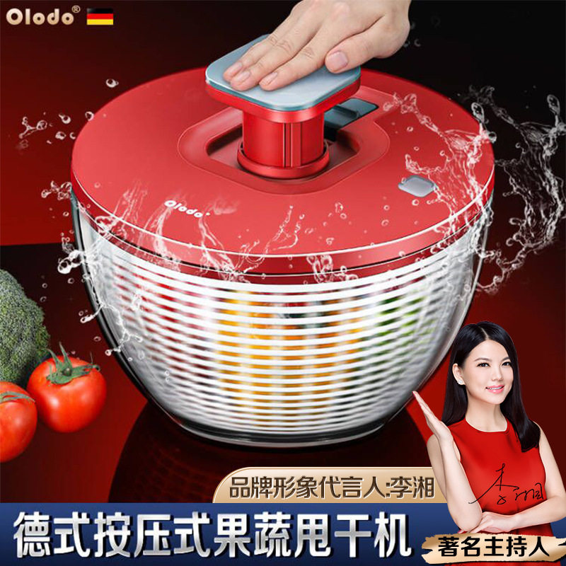 德国蔬菜脱水器沙拉沙律青菜水果甩干机手动手摇旋转沥水菜篮神器