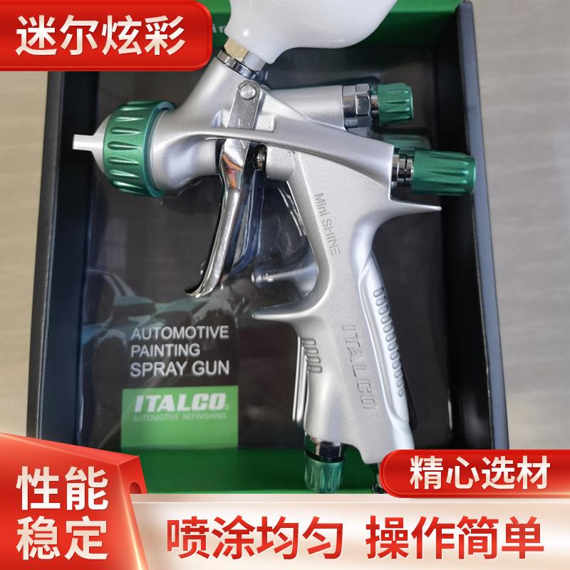 喷枪迷尔炫彩电动喷漆枪汽车油漆涂料涂装工具喷枪气动喷涂枪