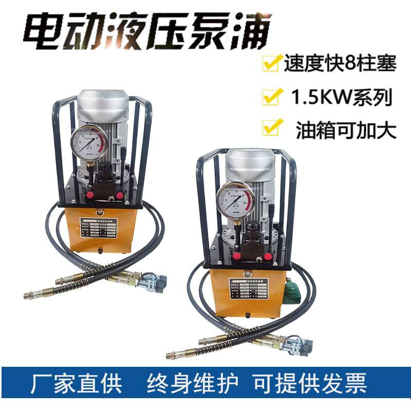 1.5KW超高压液压泵站 手动双回路普通泵电动柱塞泵浦双回路油压机