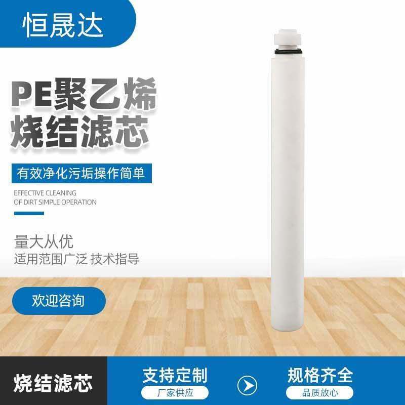 pe烧结管聚乙烯烧结滤芯配接头工业除尘净水处理非标