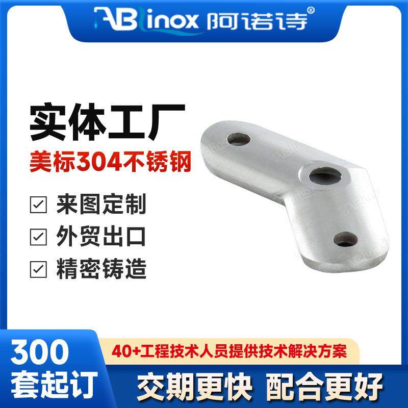 304不锈钢玻璃夹楼梯扶手连接支撑托架连接件立柱托片固定夹配件