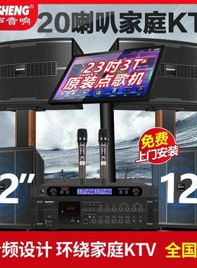 特美声新款家庭ktv音响套装家用唱歌卡拉ok点歌机重低音K歌音箱