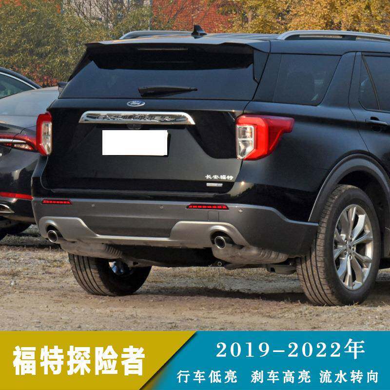 适用19-22年福特探险者LED后杠灯改装保险杠灯后雾灯刹车转向灯