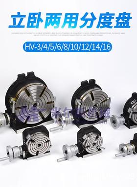 立卧分度盘旋转台分度头横立两用分度盘铣床回转工作台