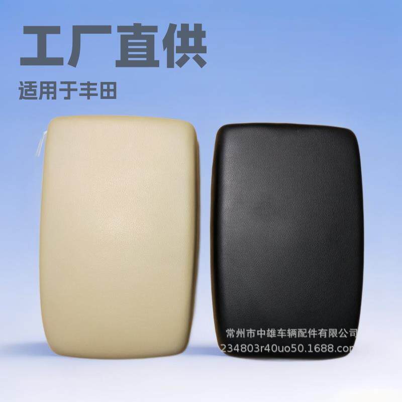 工厂适用于09-14款丰田汉兰达中央扶手箱盖手扶箱盖爆款收纳
