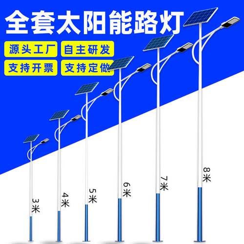 6米太阳能路灯海螺臂3米4米新农村7米全套带杆8米5米太阳能路灯