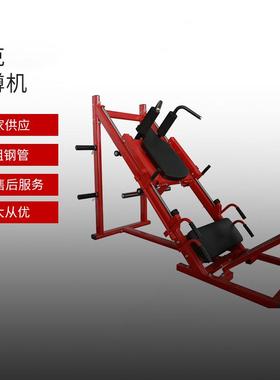 哈克深蹲训练器45度倒蹬顺蹬一体机家用健身房商用斜蹲机健身器械