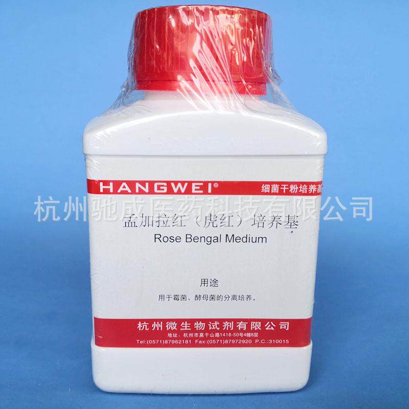 孟加拉红(虎红)琼脂培养基250g杭州微生物M0133