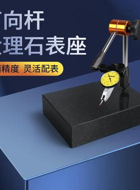 禾木万向大理石测量座00级杠杆百分表千分表表座支架底座万象校表