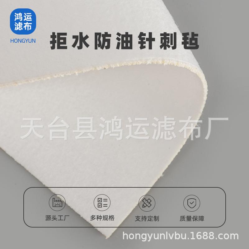 过滤布自产除尘高温耐酸耐碱过滤设备拒水油过滤涤纶针刺毡