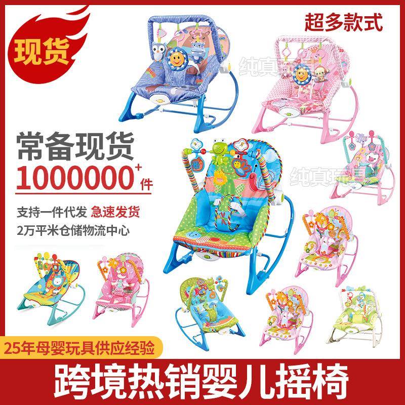 儿童座椅躺椅婴儿安全摇椅多功能震动安抚摇篮哄睡神器玩具