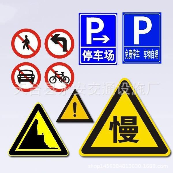 交通标牌高速道路指示牌交通标志牌标志牌道路标牌