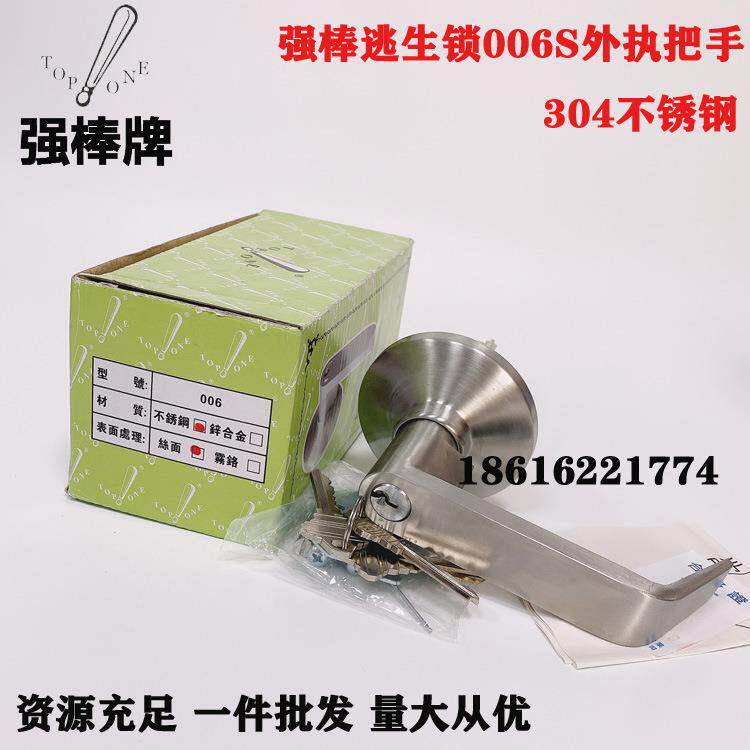 强棒牌TOPONE外侧水平把手逃生门锁执手006S执手不锈钢拉丝