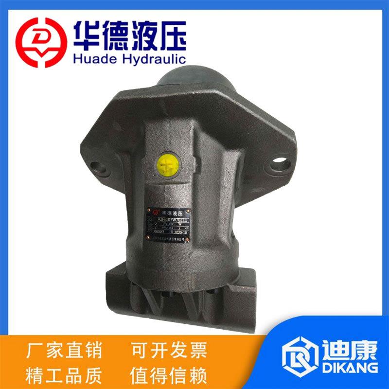 北京华德液压斜轴柱塞马达A2FE63A2FE80A2FE107/6116090定量