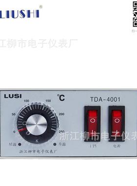 浙江柳市电子仪表厂LUSI可调节电饼档温控仪TDA4001电饼箱用