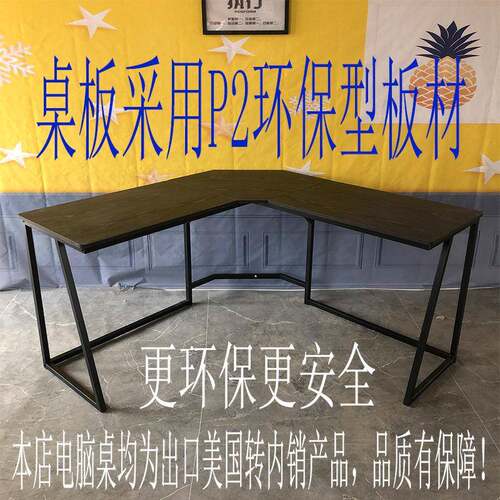 l型转角电脑桌台式写字台电竞书桌儿童双人学习桌居家办公客厅