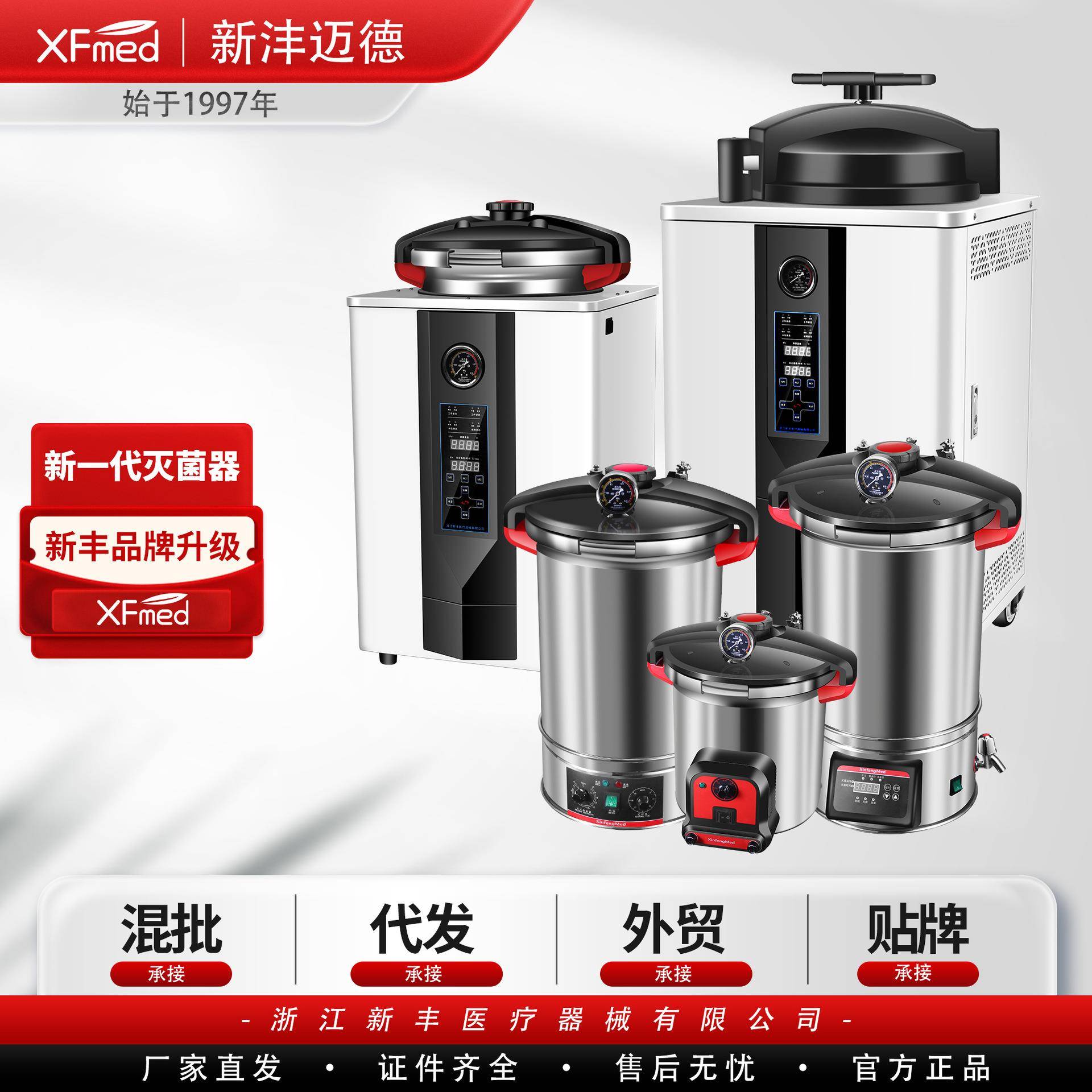 新丰高温高压蒸汽灭菌锅实验室自动不锈钢手提式消毒锅灭菌器小型