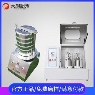 土壤研磨机与筛分器1L研磨机、250ML玛瑙罐造形美观