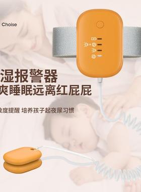 新款尿床监护器婴儿儿童防尿床尿湿报警起夜提醒器内置强磁铁