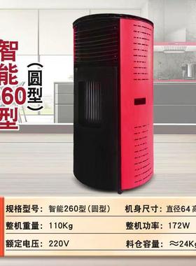 小型家用取暖炉60-300平的生物颗粒热风炉全自动生物颗粒取暖炉