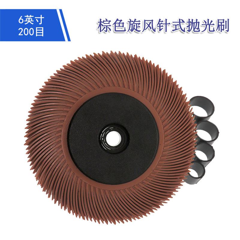 6寸中孔12mm旋风刷棕色针式抛光刷砂碟抛光轮研磨刷去毛刺金刚砂