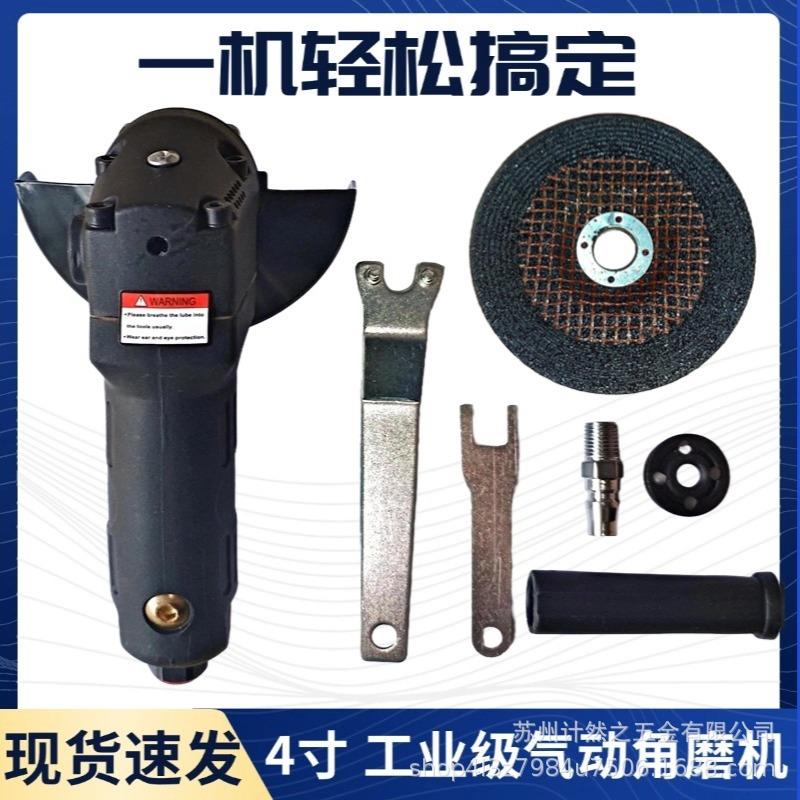 计然之气动角磨机4寸手持式金属打磨切割抛光除锈多功能磨光机
