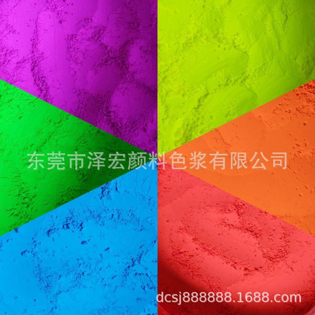 水性荧光粉环保水性荧光颜料发泡胶荧光粉涂料荧光粉浆