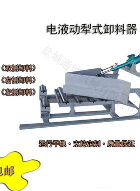 电液推杆带宽1600双侧犁式卸料器