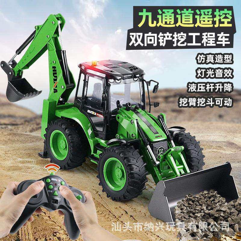 新品遥控挖掘装载机双向铲车挖土钩机声光仿真工程车模型玩具