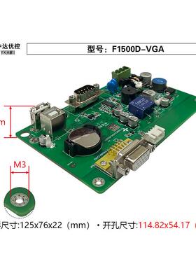 中达优控F1500D-VGA工业触摸屏可编程人机界面支持VGA