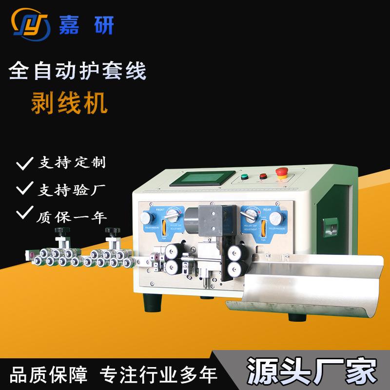 全自动电脑剥线机护套线内外剥皮裁线机多芯线编织线自动裁切机